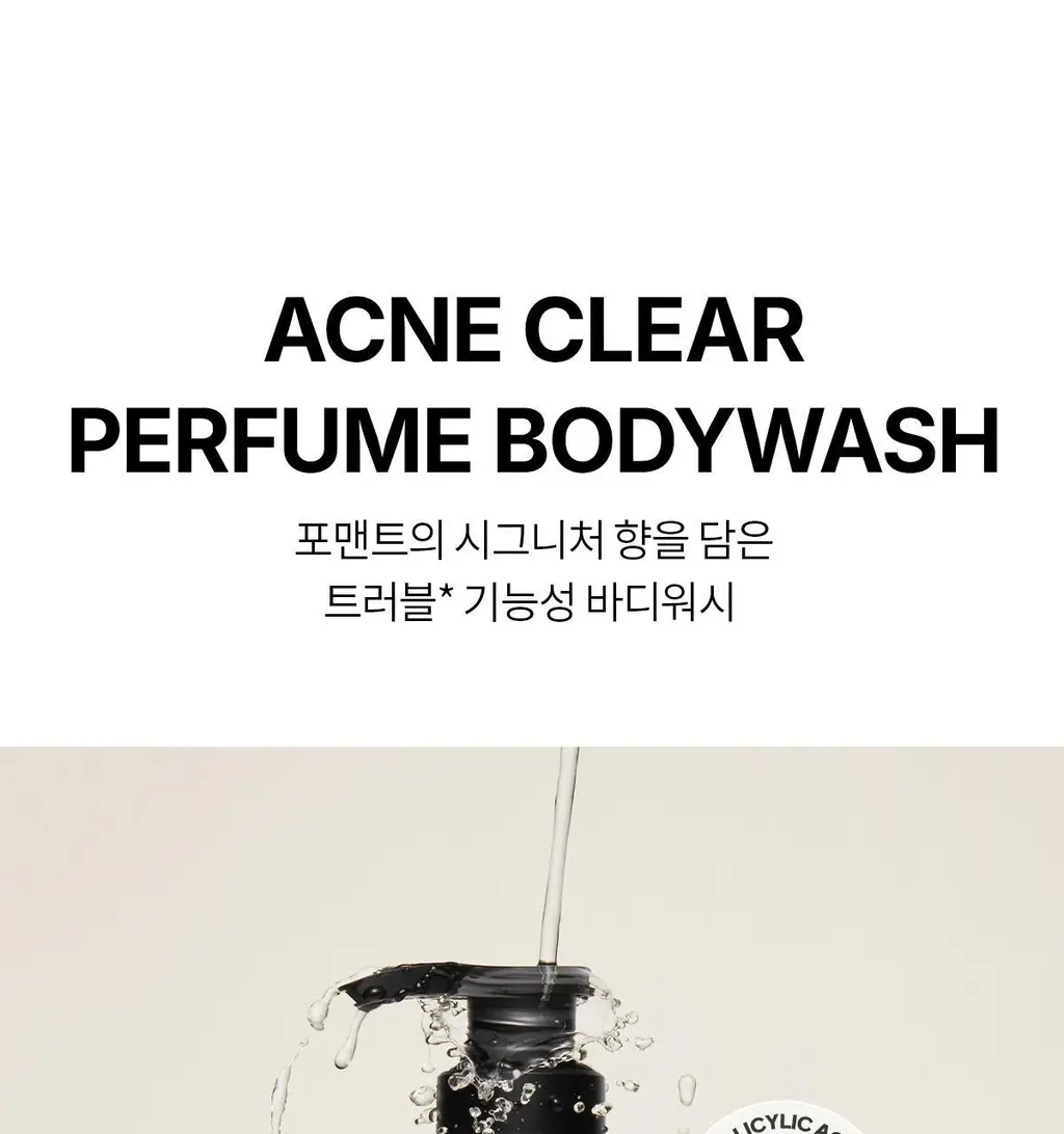[5월 올영픽/포켓몬 에디션]포맨트 아크네 퍼퓸샤워 코튼허그 500ml(+바디워시30ml) 상세페이지 22